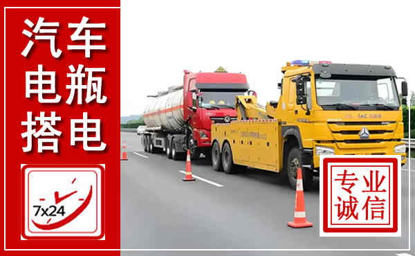 白下吊车,汽车救援吊车电话