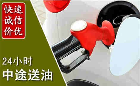 白下中途送油场景与案例