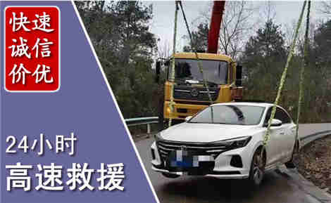 白下高速公路救援场景与案例