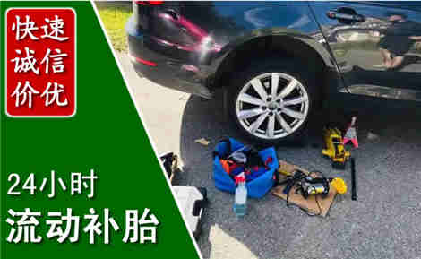 白下流动补胎场景与案例