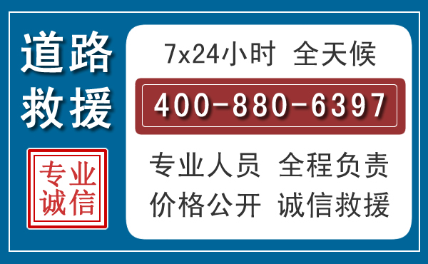 白下汽车救援汽车救援