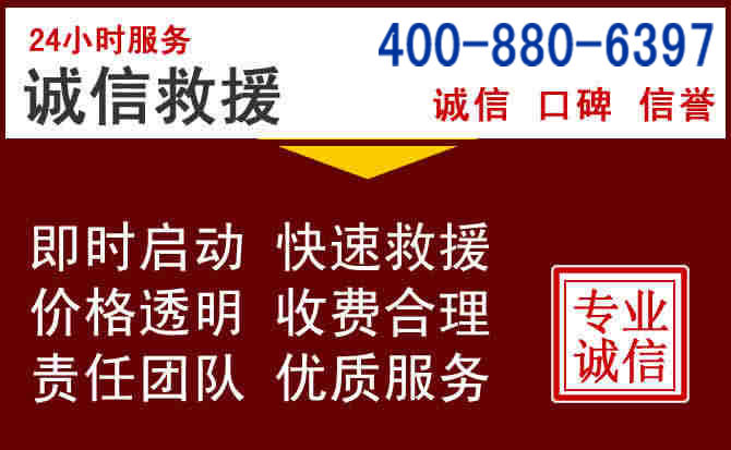 白下汽车救援