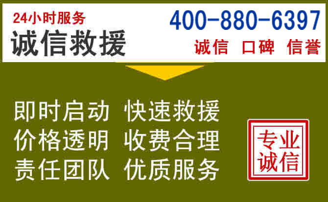 白下汽车救援电话