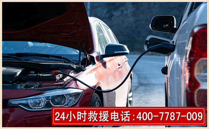 白下汽车电瓶搭电救援电话
